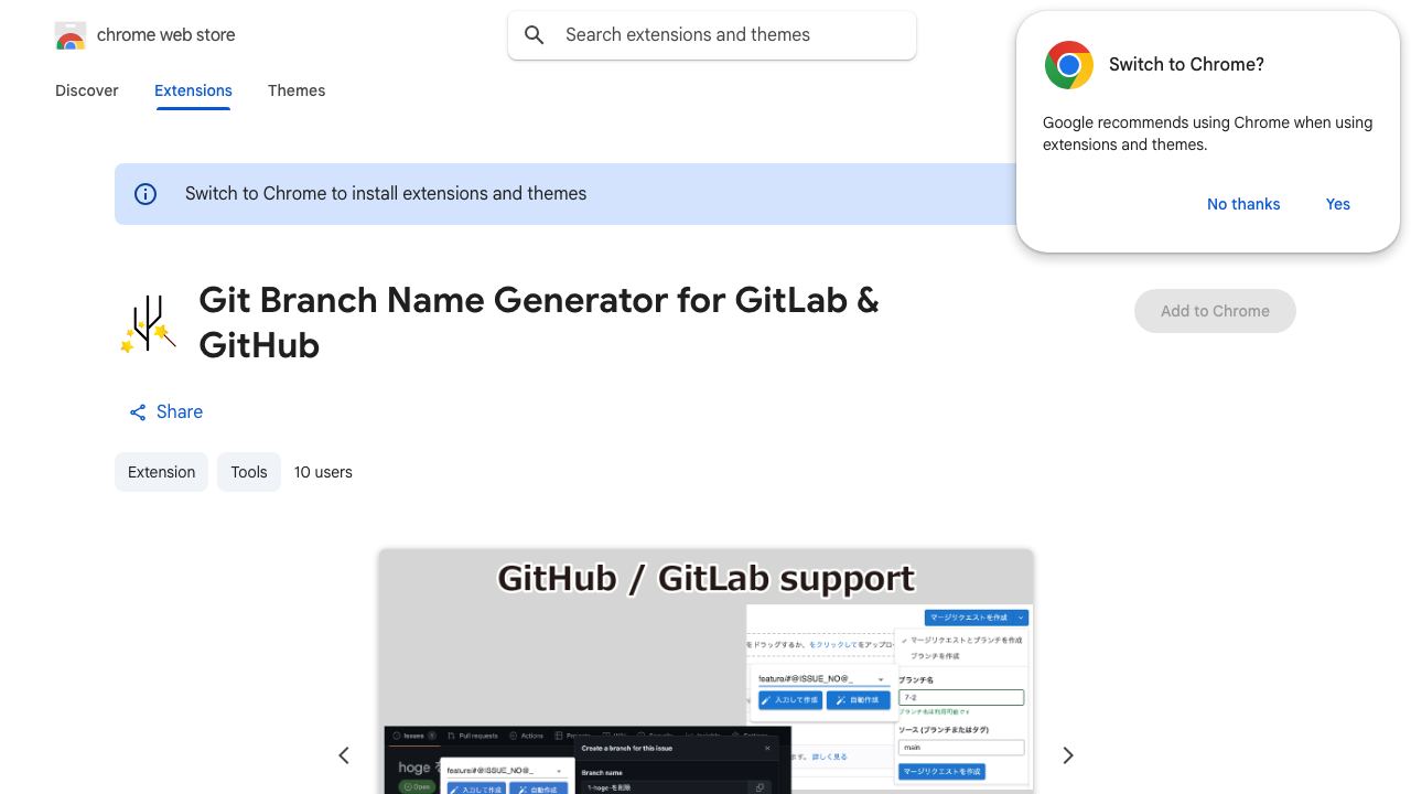 GitLab Branch Name Generator 网站截图
