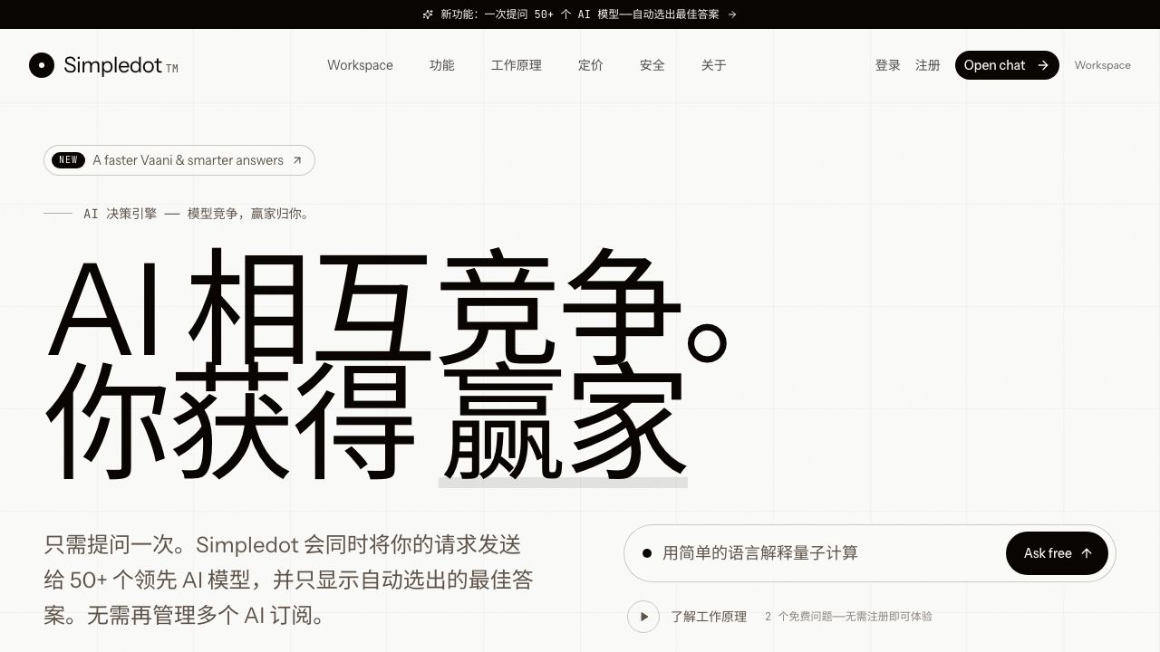 Simpledot website screenshot