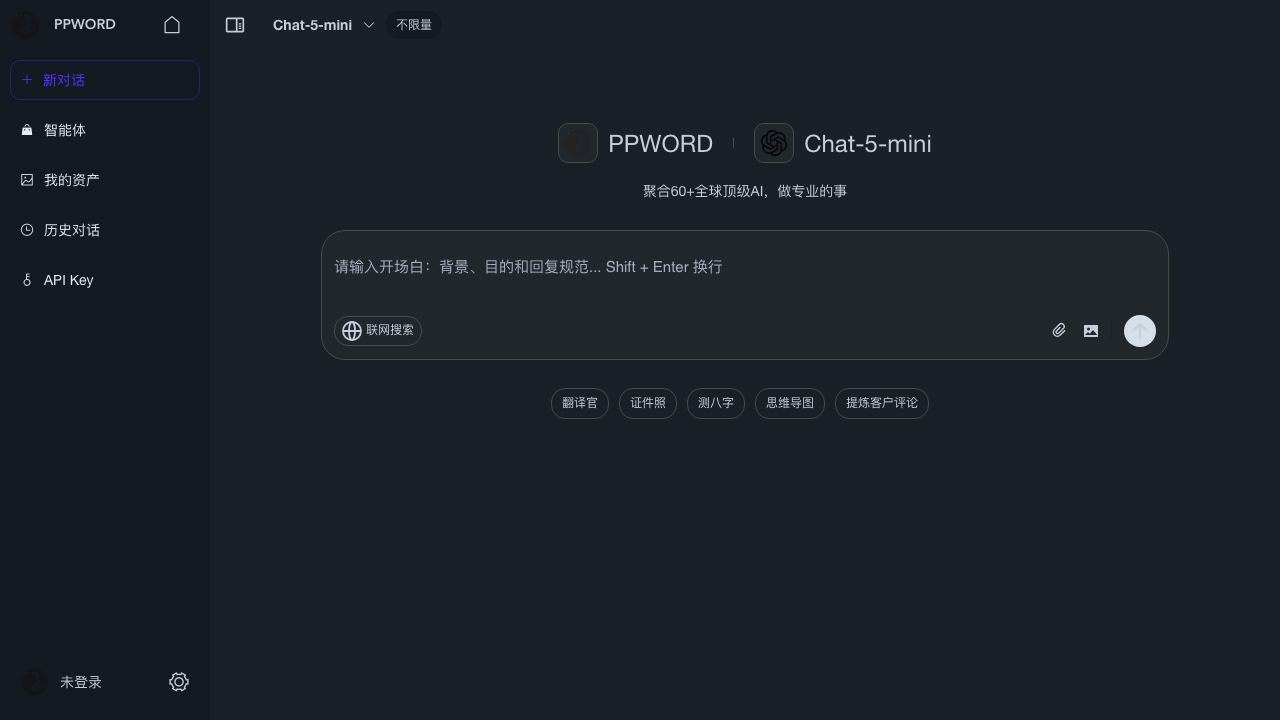 ppword 网站截图