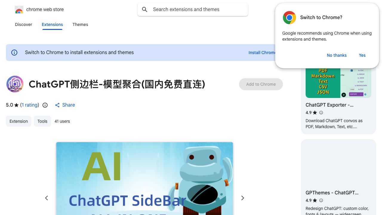 ChatGPT侧边栏-模型聚合(国内免费直连) 网站截图