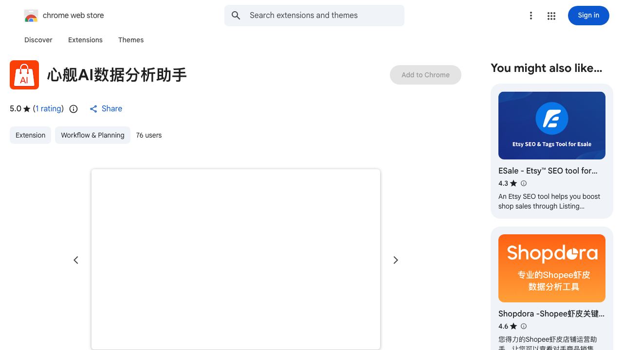 心舰AI数据分析助手 网站截图