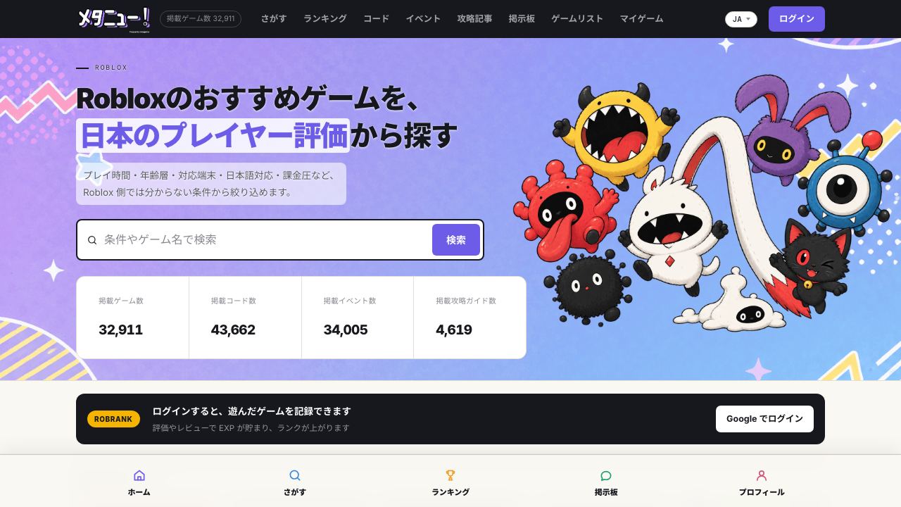 Metanew! website screenshot