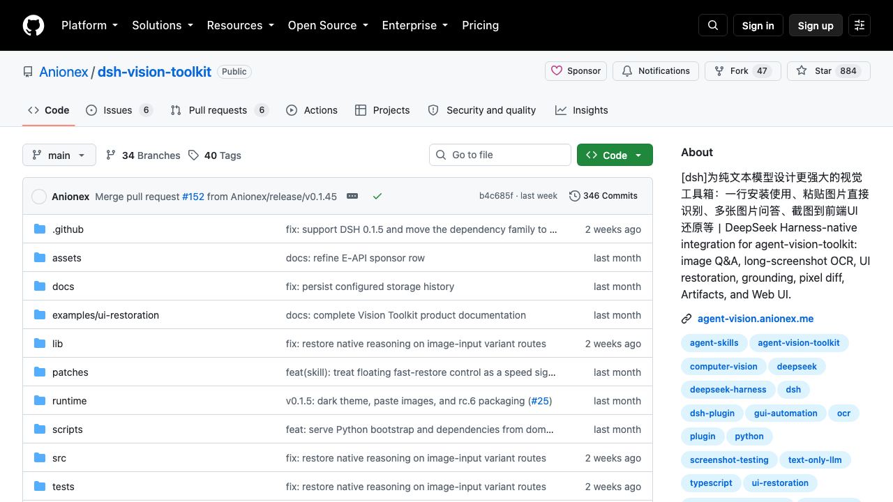 dsh-vision-toolkit 网站截图