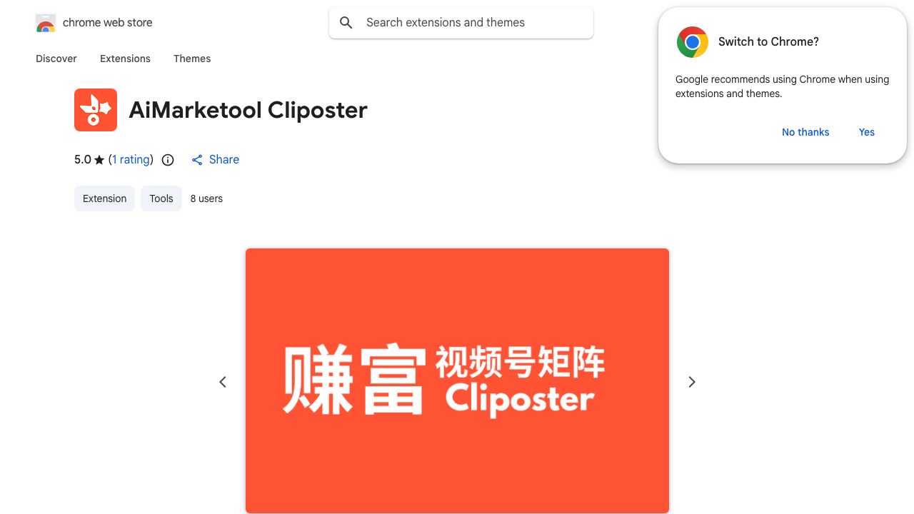 AiMarketool Cliposter 网站截图