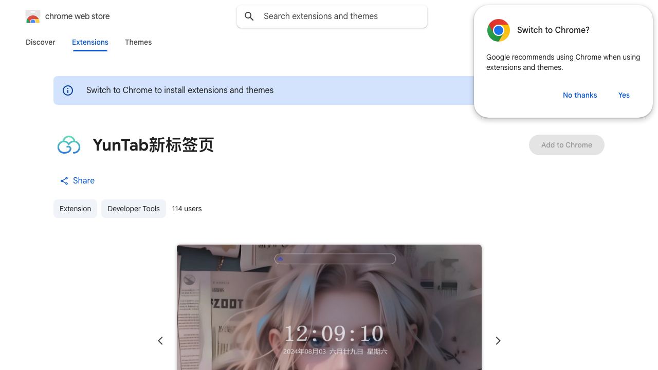 YunTab新标签页 网站截图