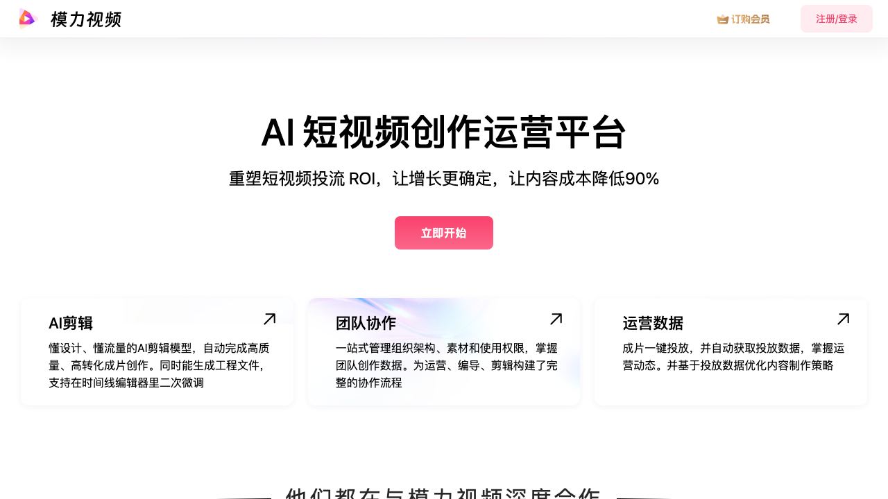 Magic Video 网站截图