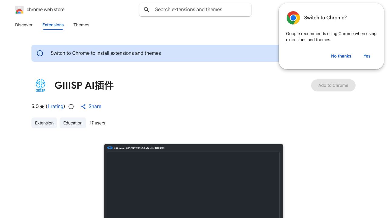 GIIISP A.I插件 网站截图
