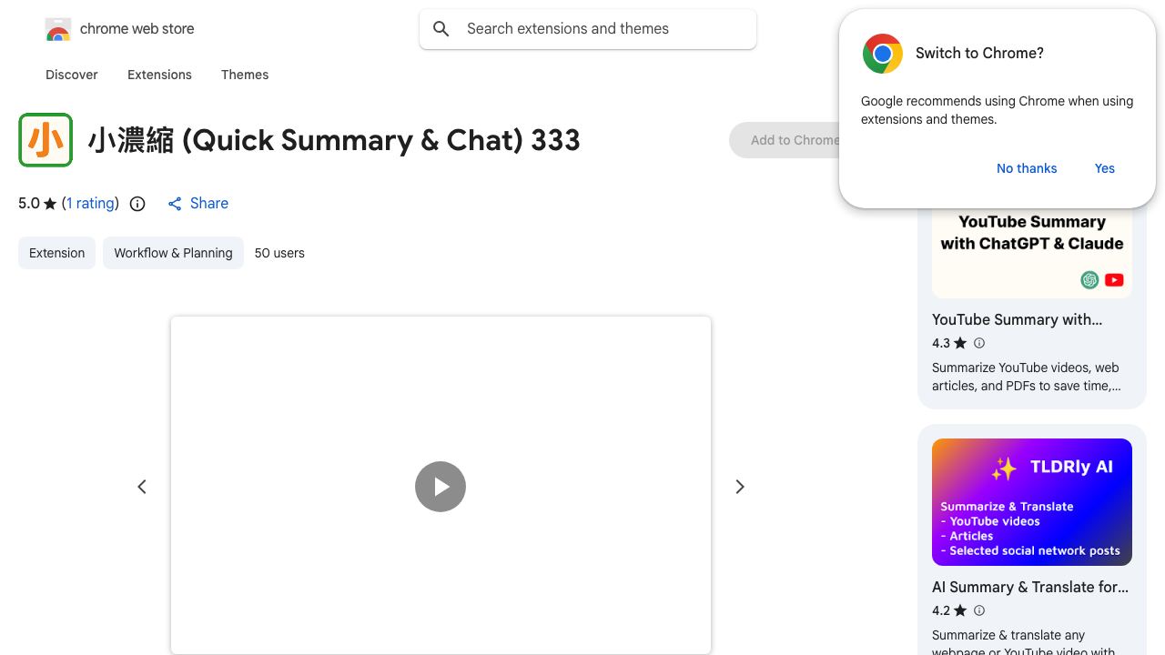 小濃縮 (Quick Summary) 网站截图