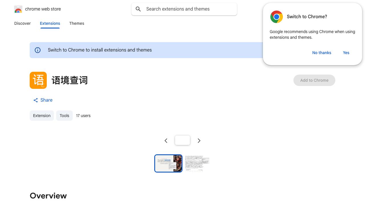语境查词 网站截图