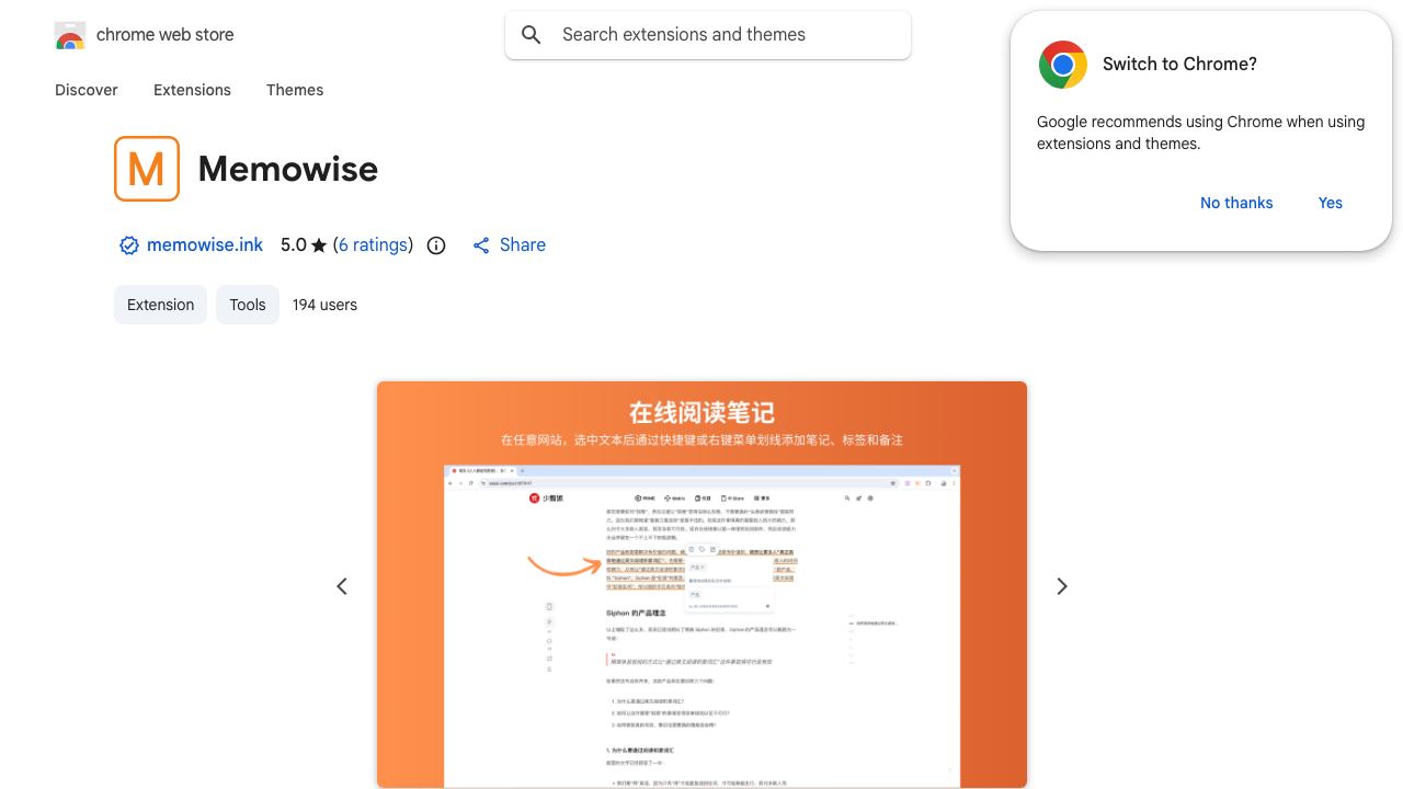 Memowise 网站截图