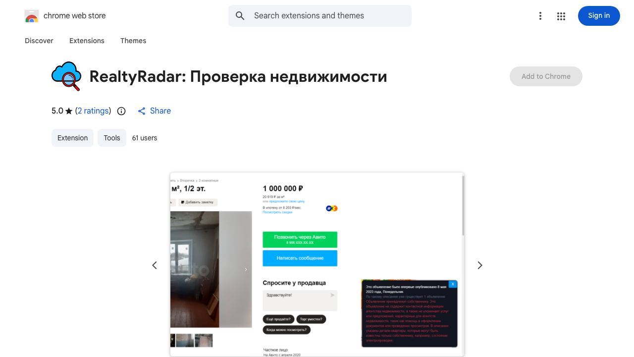 RealtyRadar: Проверка недвижимости 网站截图