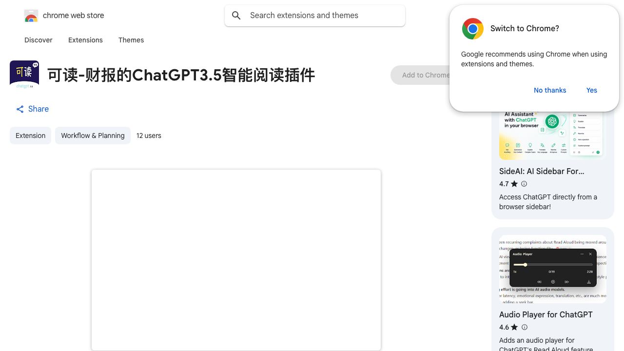 可读-财报的ChatGPT3.5智能阅读插件 网站截图