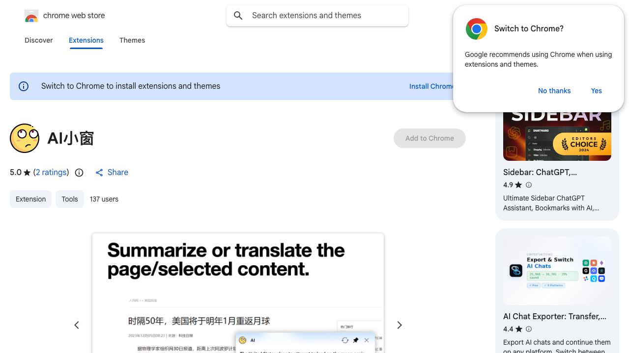 AI小窗 网站截图