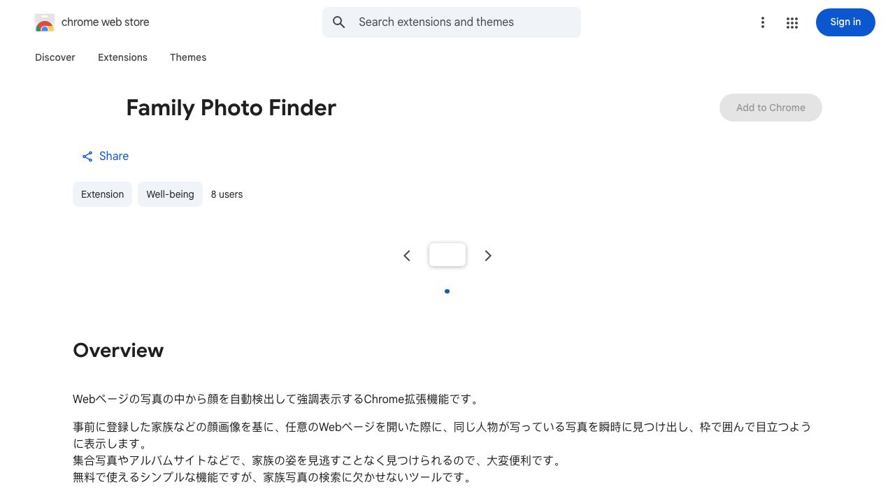 Family Photo Finder 网站截图