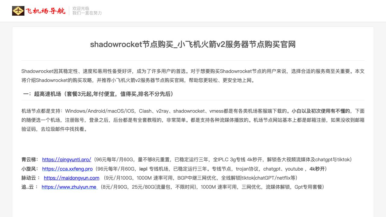 Project Infinite Life website screenshot