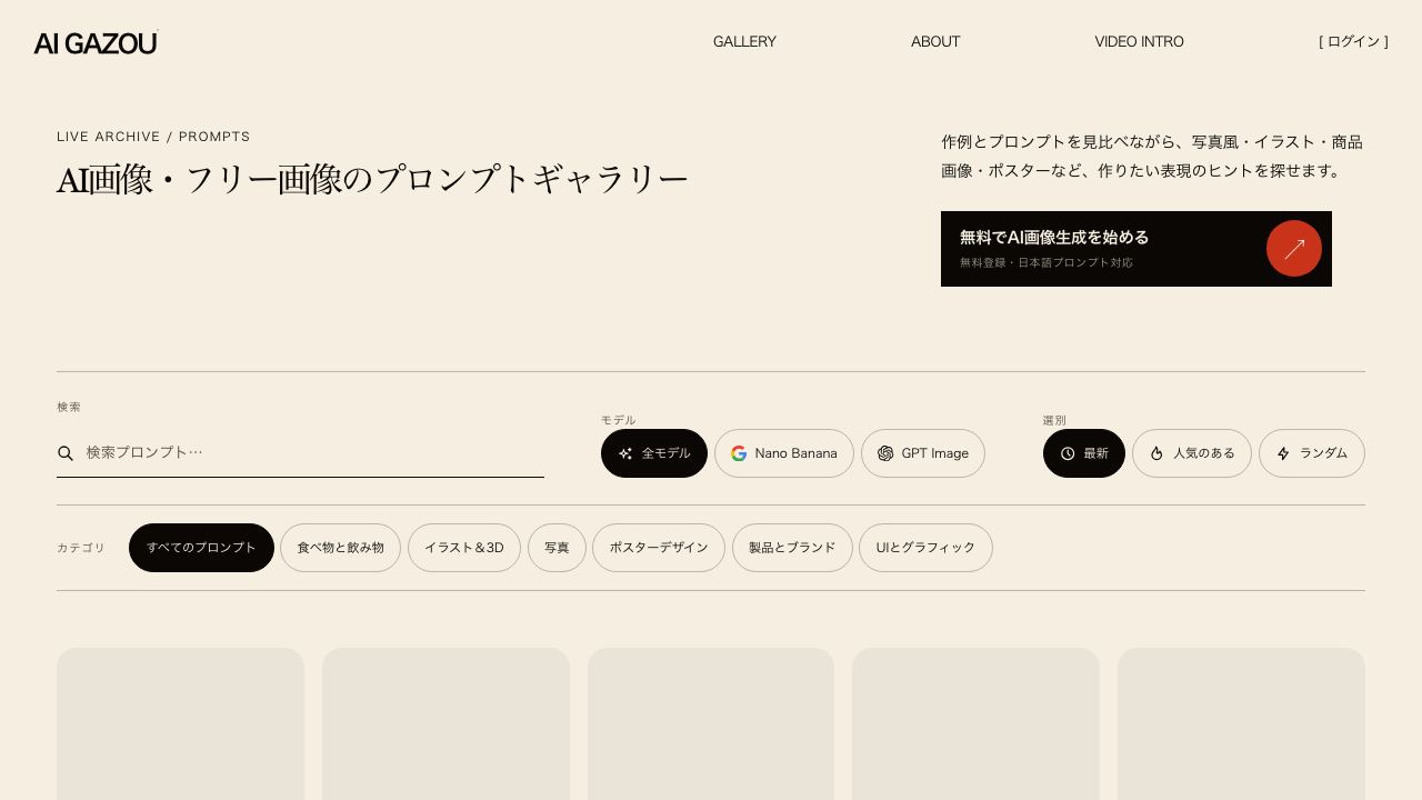 AI GAZOU 网站截图
