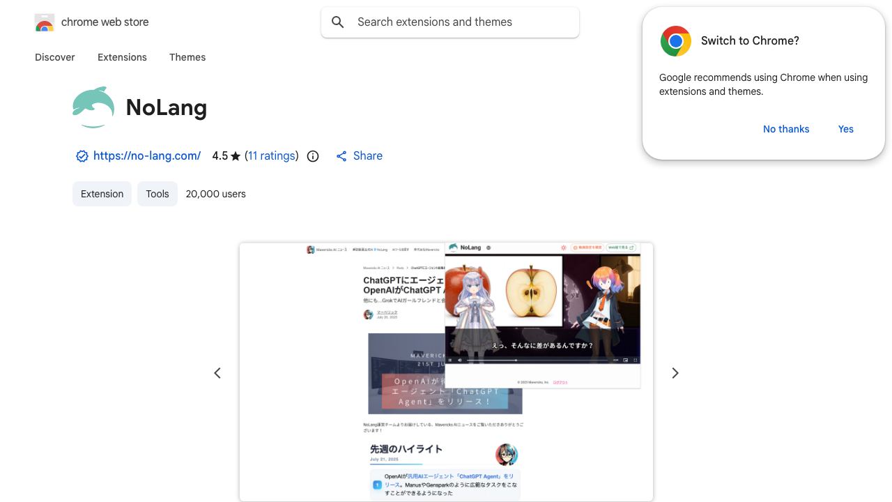 NoLang 网站截图
