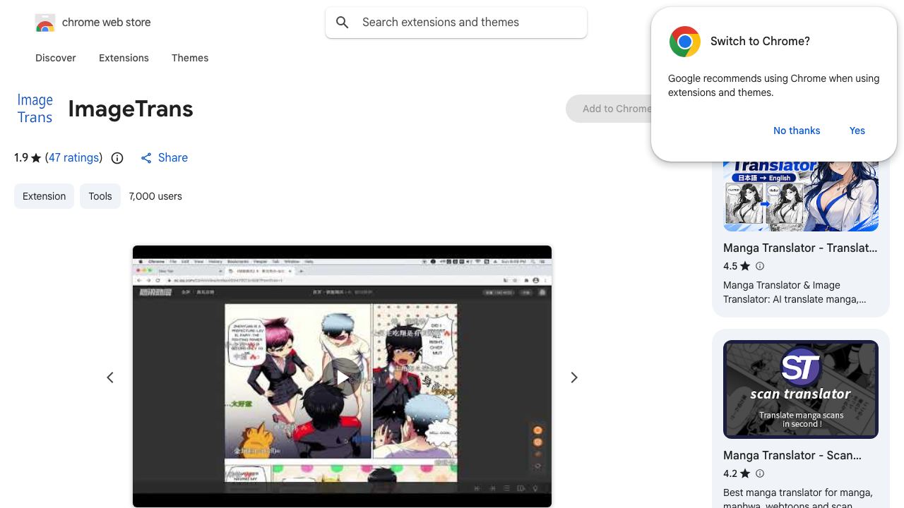 ImageTrans 网站截图