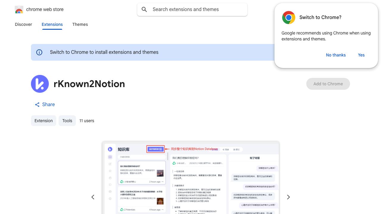 rKnown2Notion 网站截图