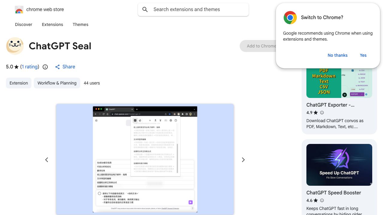 ChatGPT Seal 网站截图