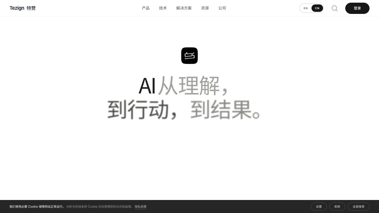 特赞 网站截图