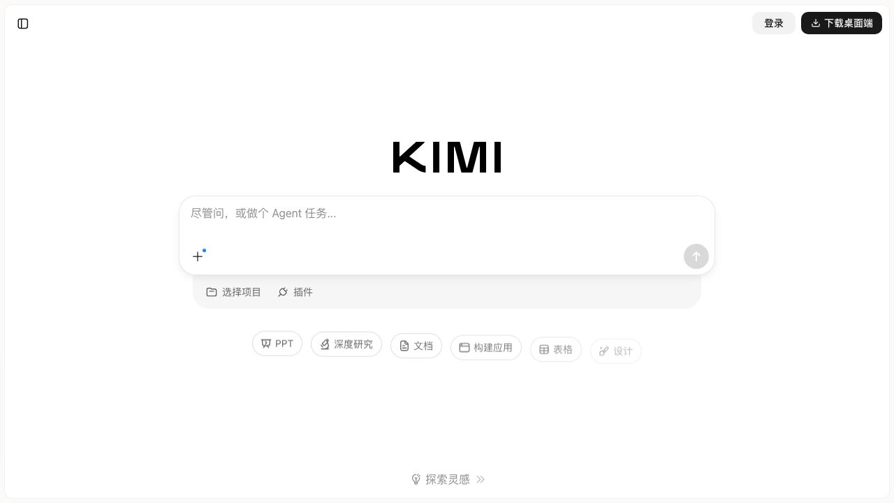 Kimi Chat 网站截图