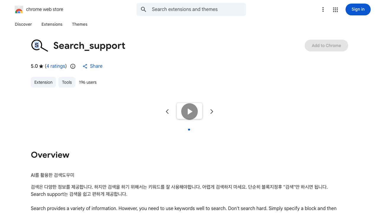 Search support 网站截图
