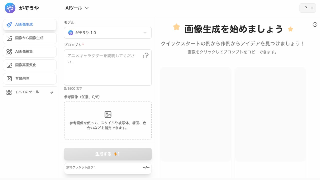 Gazouya (がぞうや) 网站截图