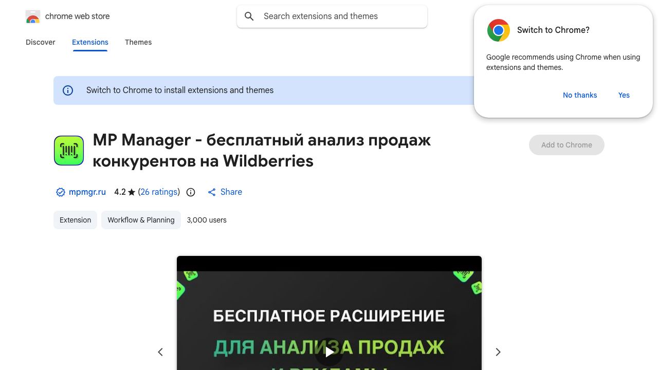 MP Manager website screenshot