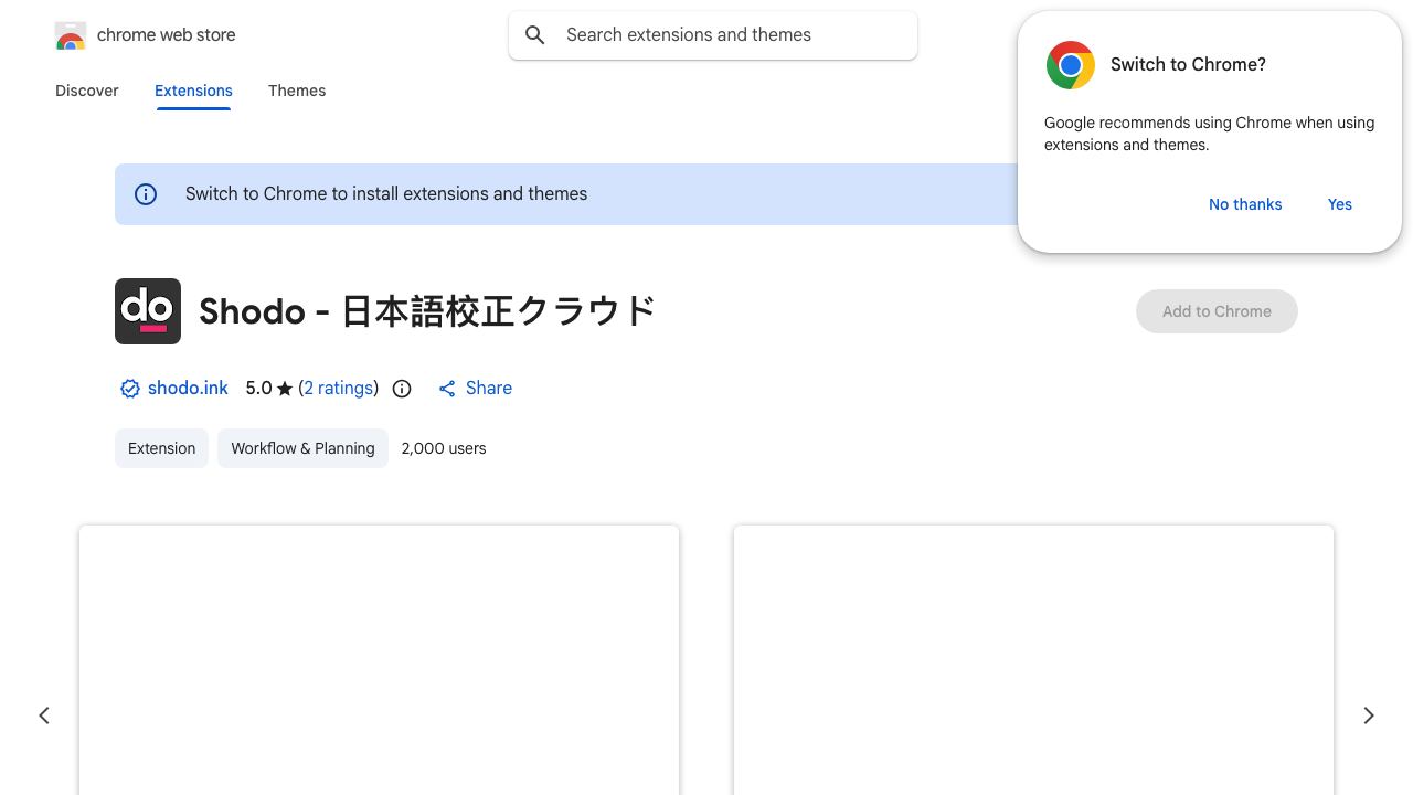 Shodo - 日本語校正クラウド 网站截图