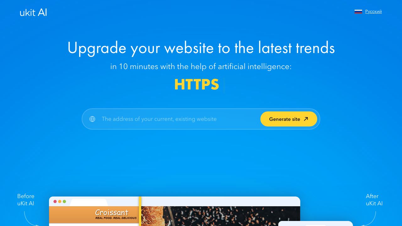 uKit AI 网站截图