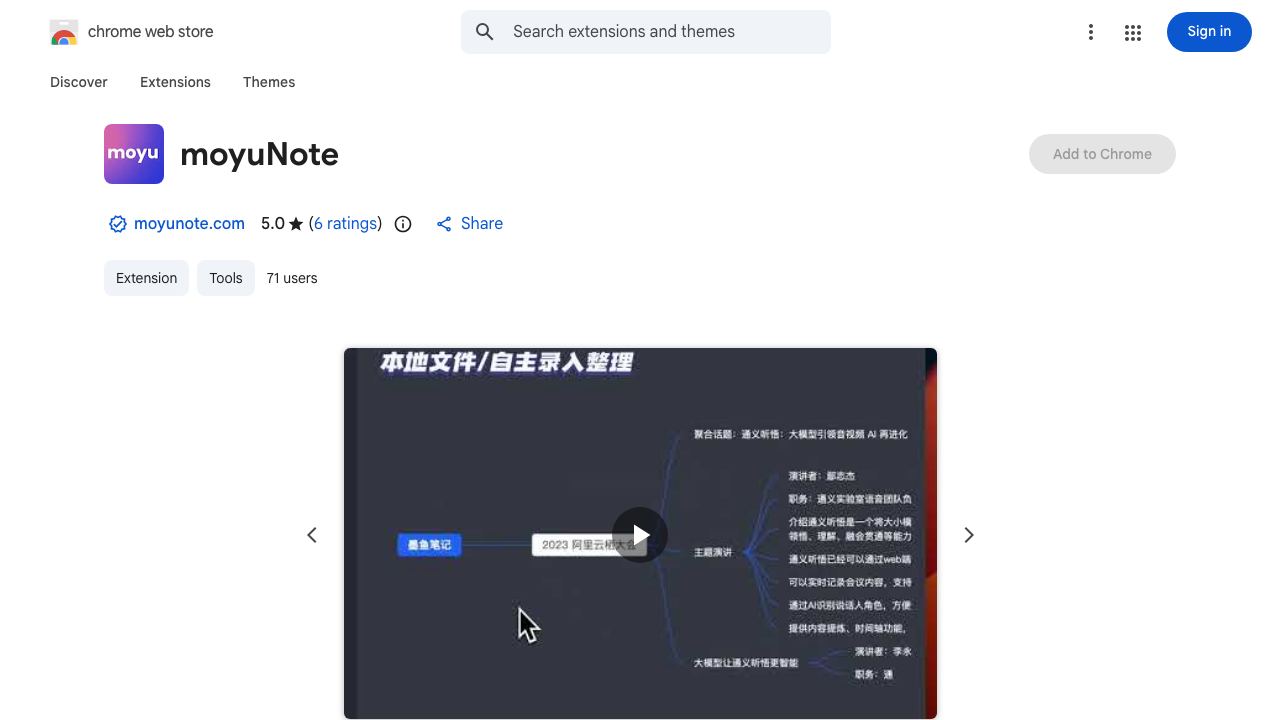 MoyuNote website screenshot