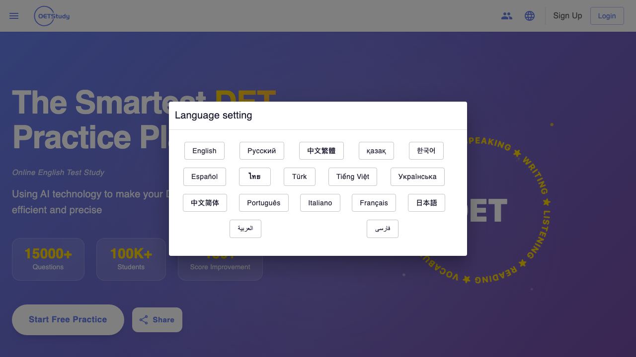 OETStudy website screenshot