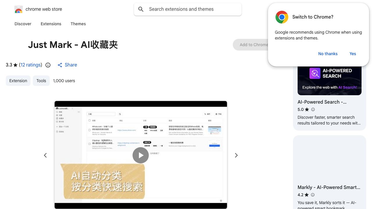 Just Mark - AI收藏夹 网站截图