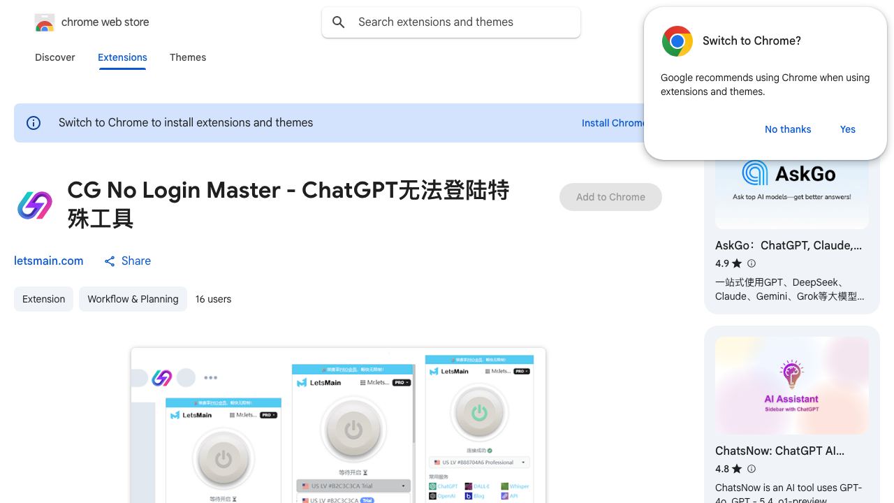 CG No Login Master - ChatGPT无法登陆特殊工具 网站截图