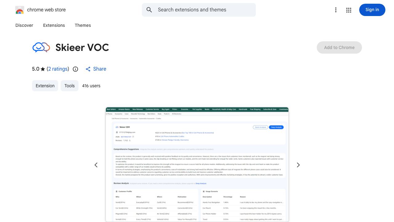 Skieer VOC 网站截图