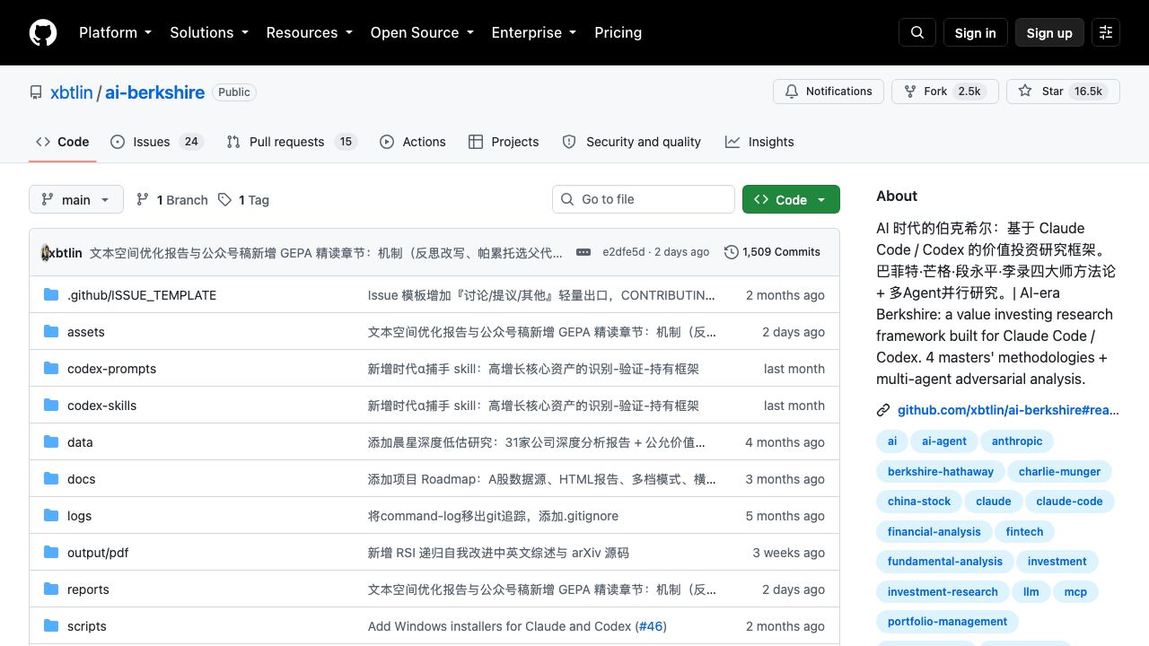 AI Berkshire 网站截图