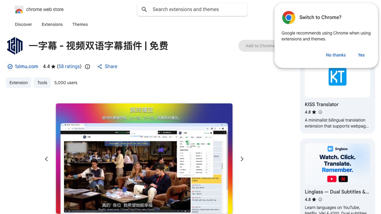 一字幕 - 视频字幕插件 | 电影字幕 | 免费 website screenshot