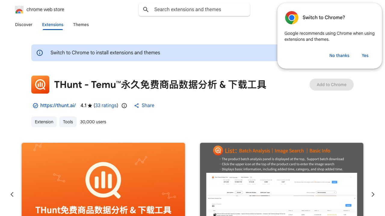 THunt - 免费商品数据分析 & 下载工具 网站截图