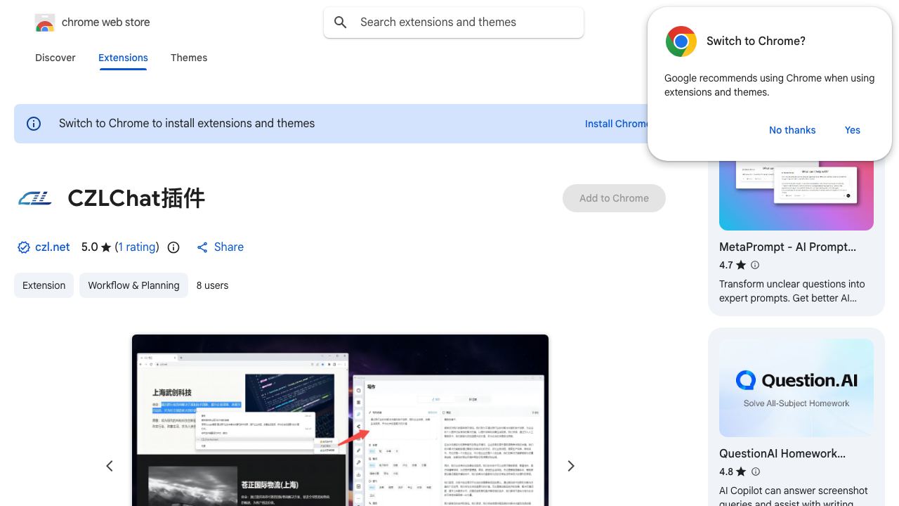 CZLChat插件 网站截图