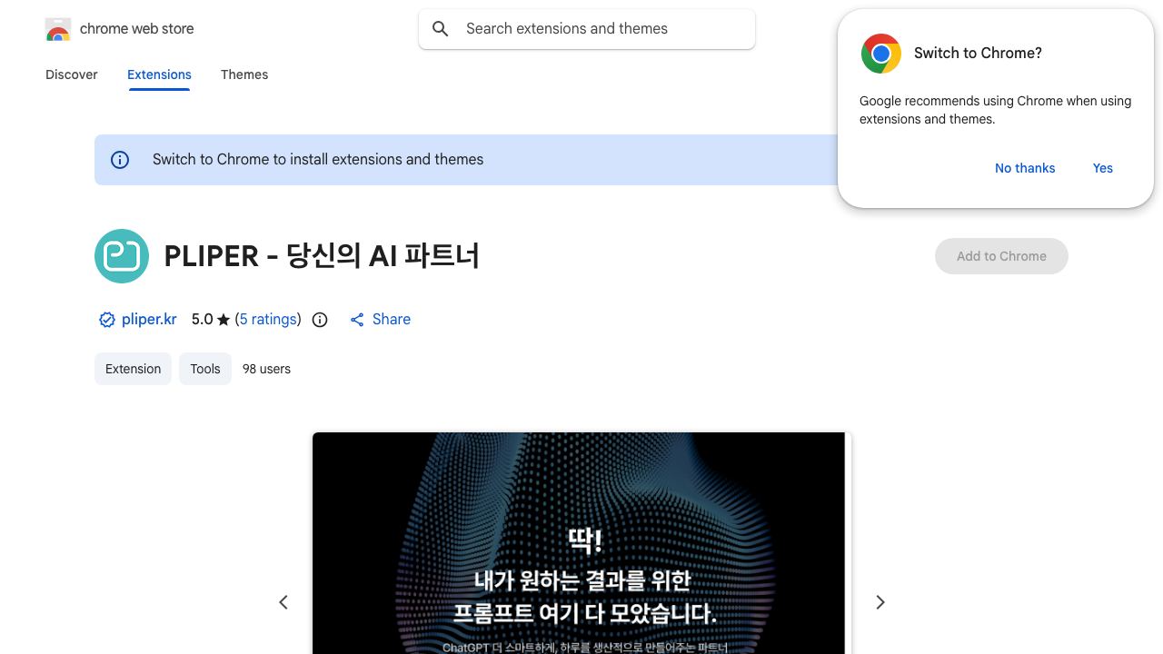 PLIPER - 당신의 AI 파트너 网站截图