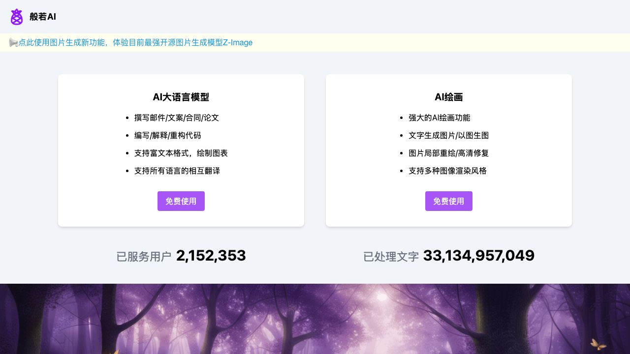 banruoai.cn 网站截图