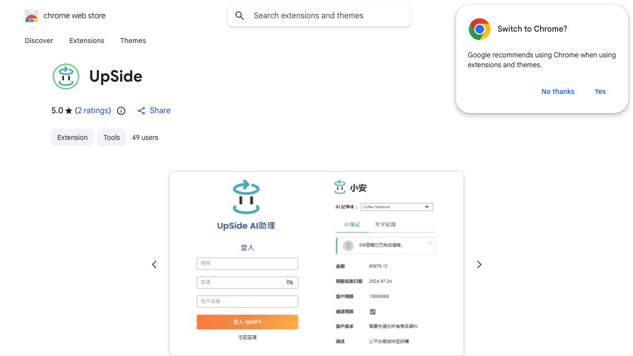 UpMeet 网站截图