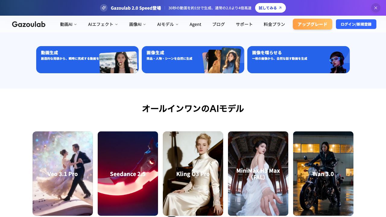 Gazoulab 网站截图