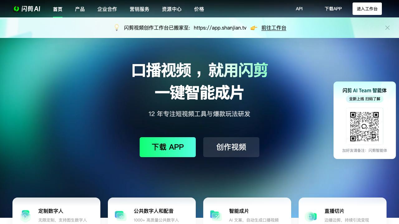 FlashCut 网站截图