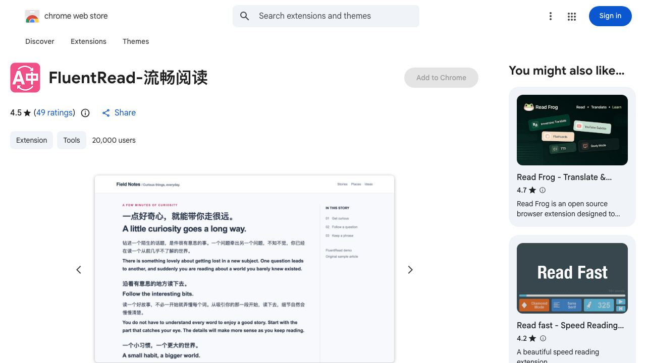 流畅阅读 网站截图