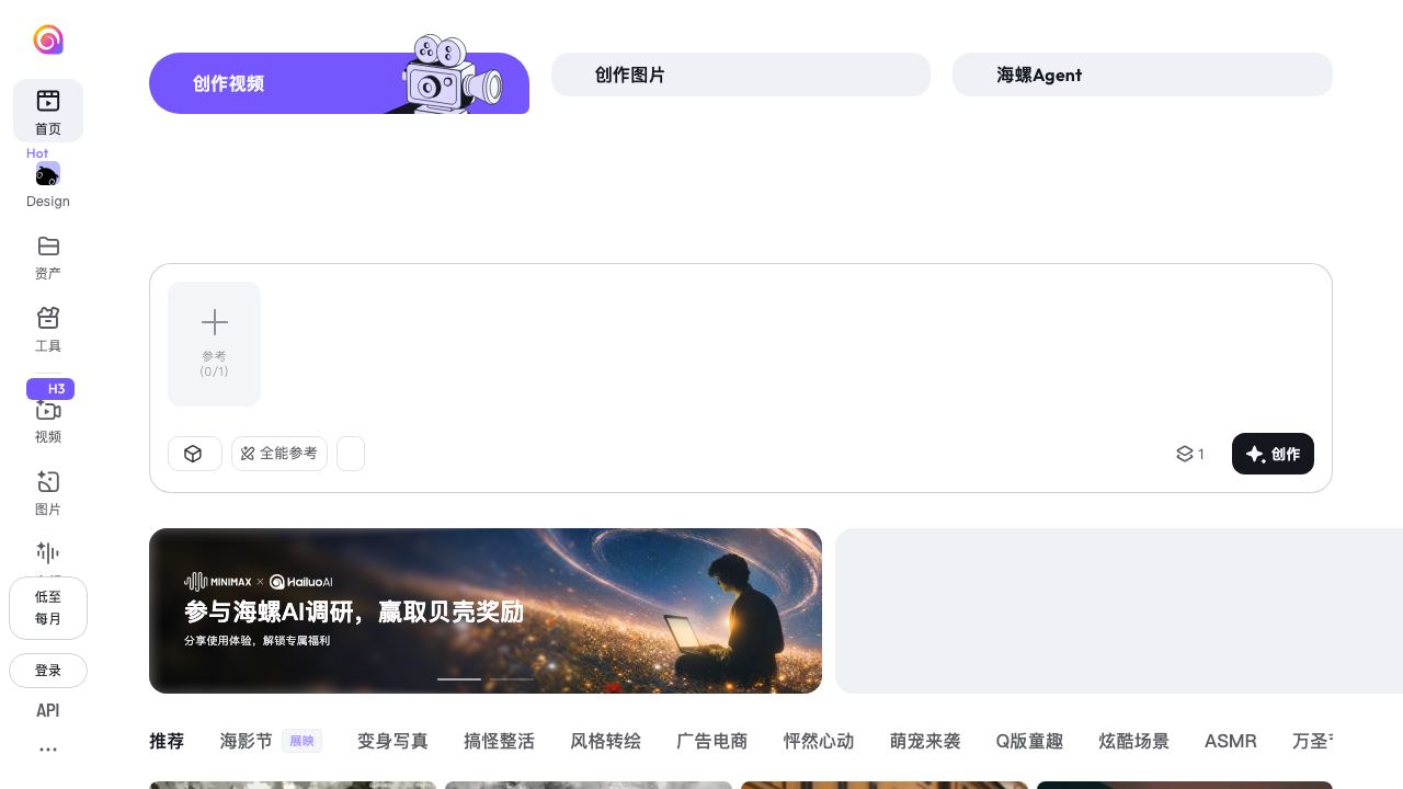 Yingshi AI 网站截图