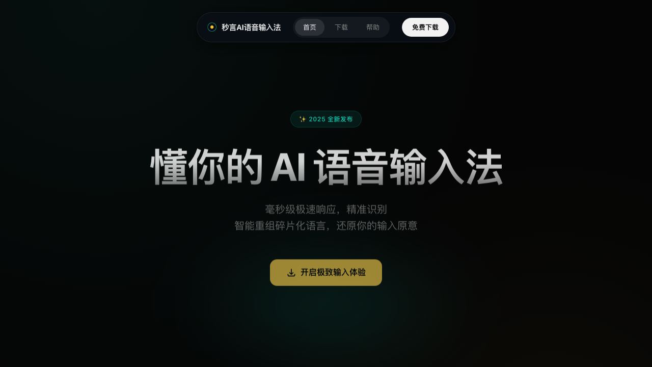 Miaoyan website screenshot