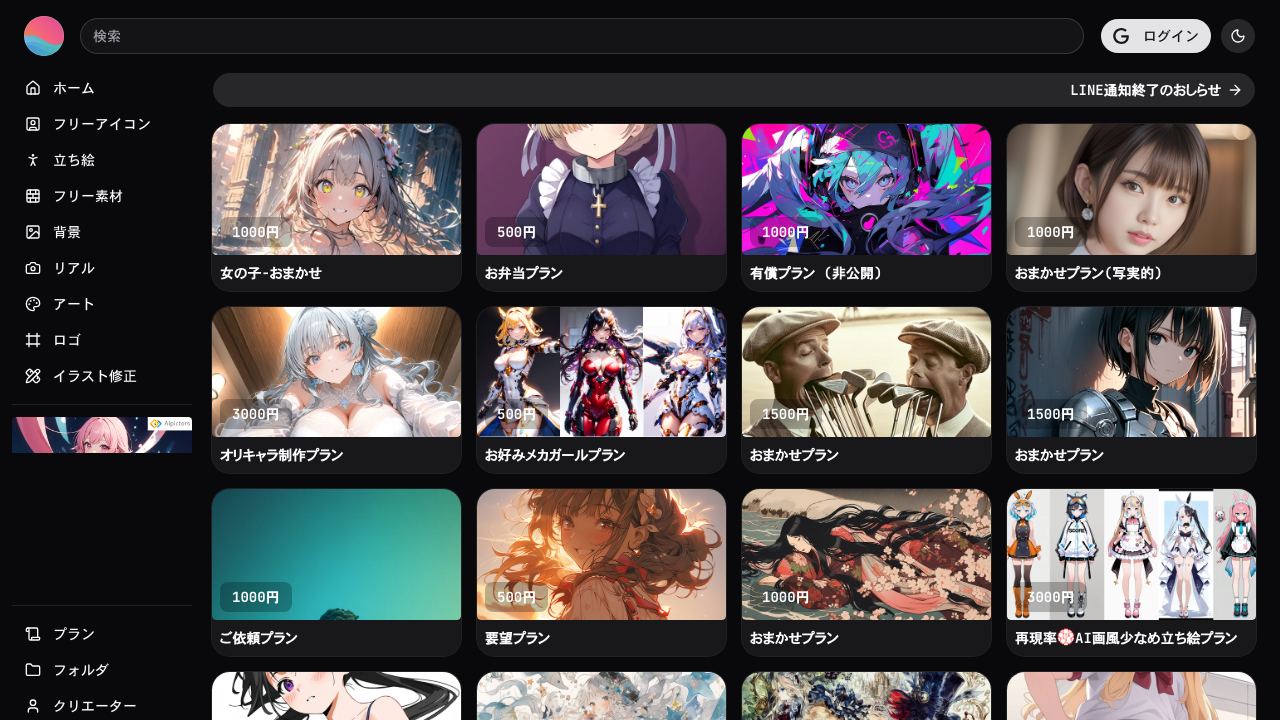 Prompton website screenshot