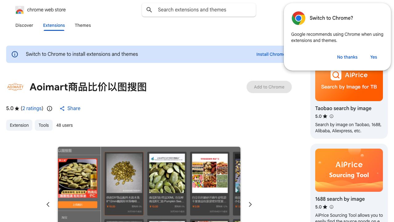 Aoimart商品比价以图搜图 网站截图